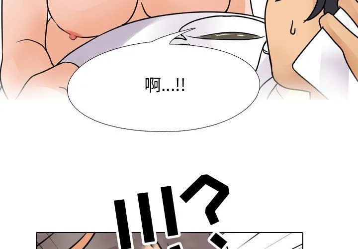 同事换换爱 - 第70话 - page 3