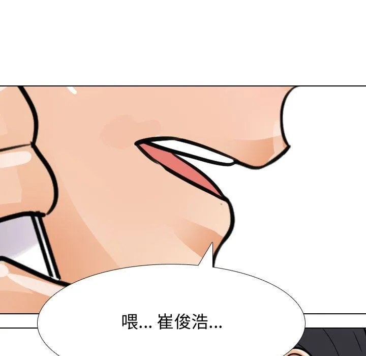 同事换换爱 - 第70话 - page 5