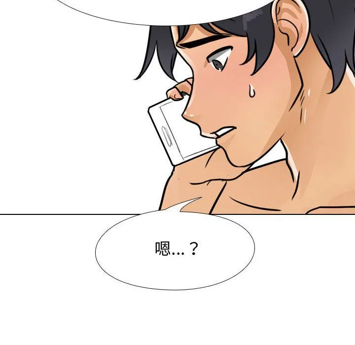 同事换换爱 - 第70话 - page 6