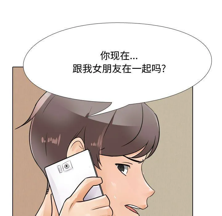 同事换换爱 - 第70话 - page 7