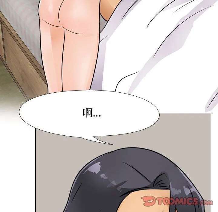 同事换换爱 - 第70话 - page 14
