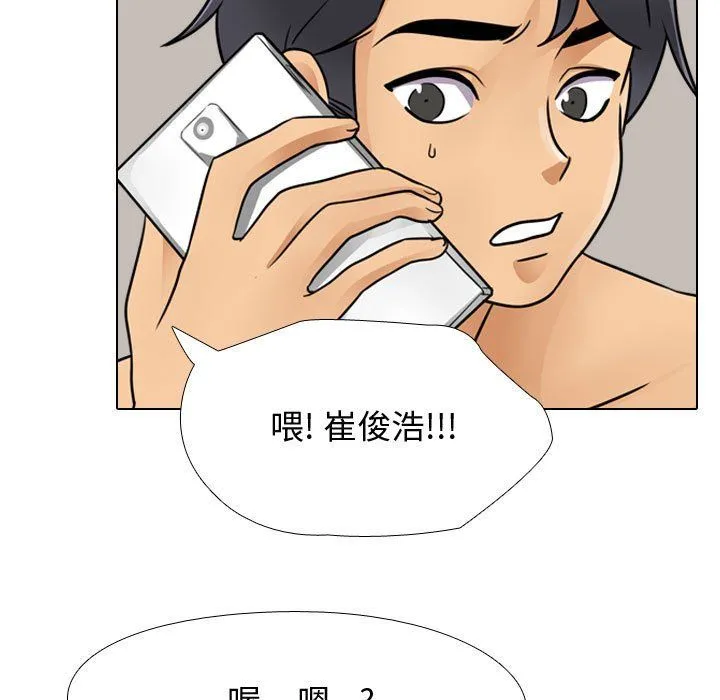 同事换换爱 - 第70话 - page 15