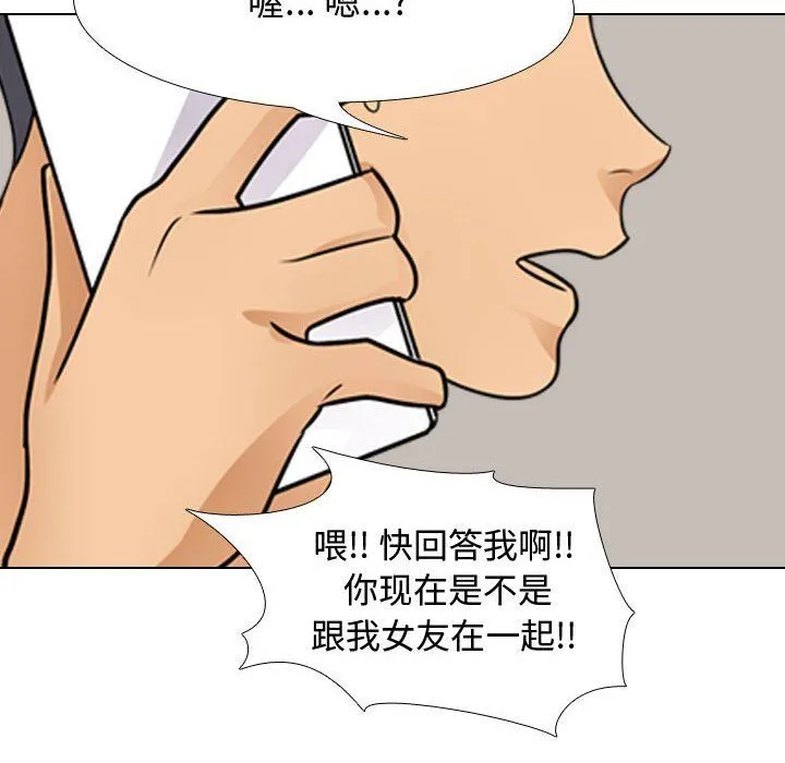 同事换换爱 - 第70话 - page 16