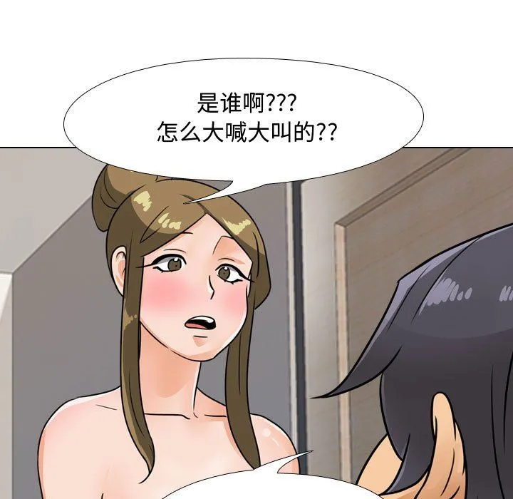 同事换换爱 - 第70话 - page 17