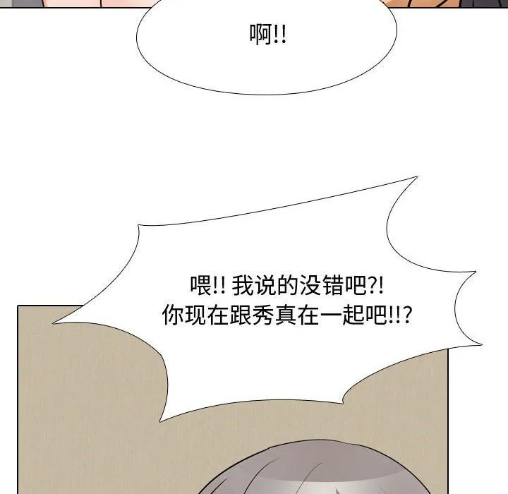 同事换换爱 - 第70话 - page 18