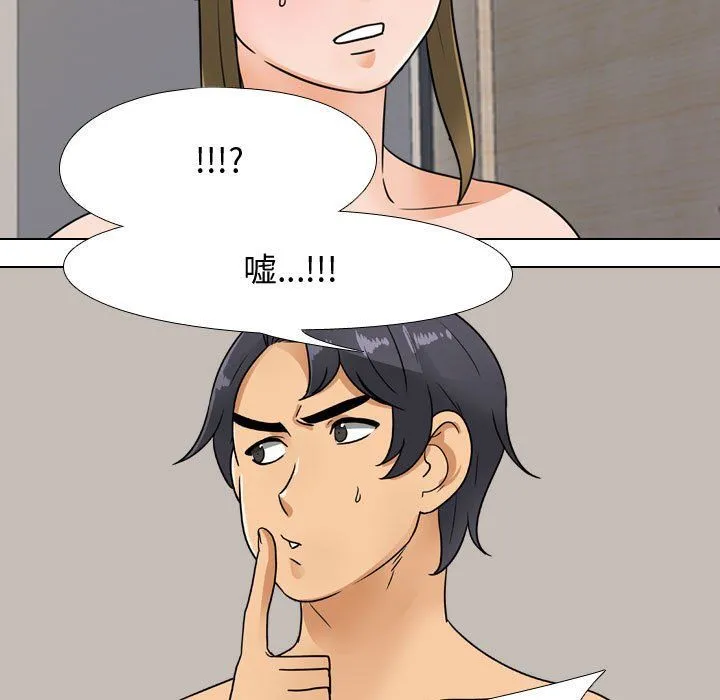 同事换换爱 - 第70话 - page 21