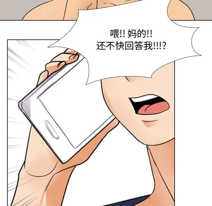 同事换换爱 - 第70话 - page 22