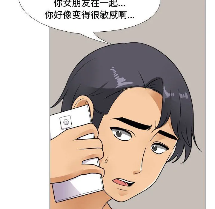 同事换换爱 - 第70话 - page 27