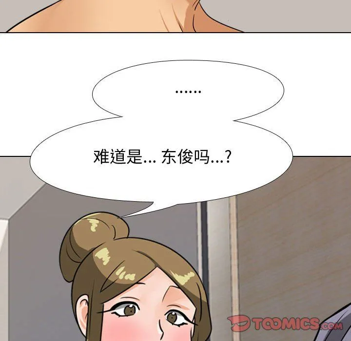 同事换换爱 - 第70话 - page 32
