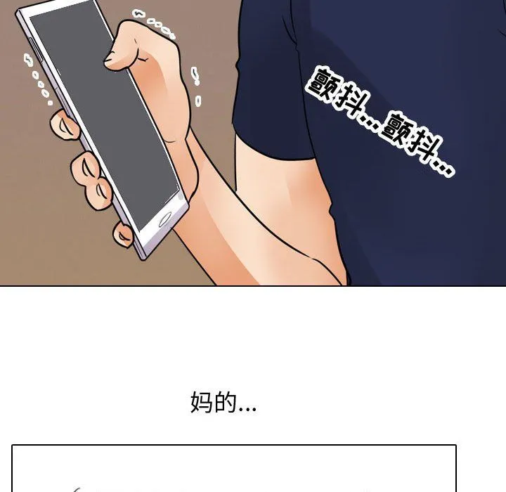同事换换爱 - 第70话 - page 39