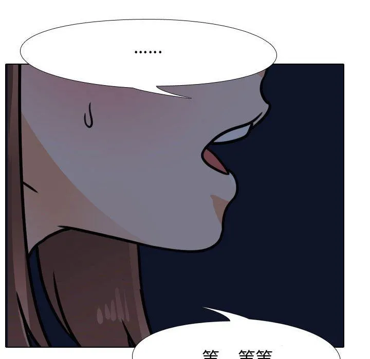 同事换换爱 - 第70话 - page 54