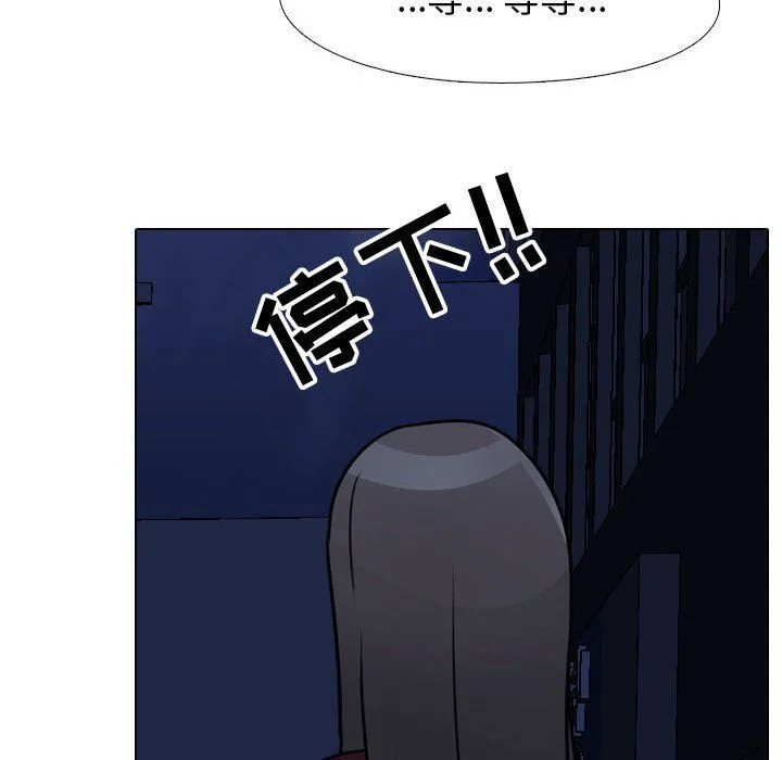 同事换换爱 - 第70话 - page 55