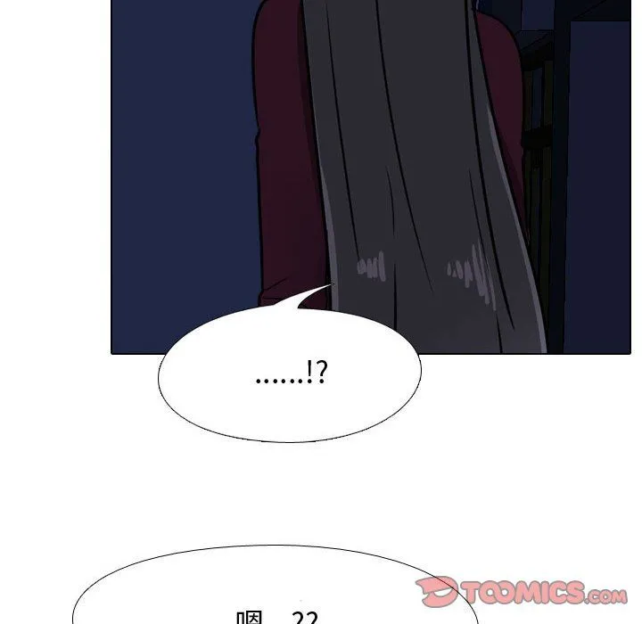 同事换换爱 - 第70话 - page 56