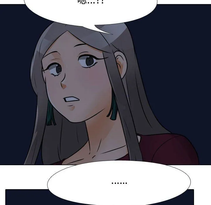 同事换换爱 - 第70话 - page 57