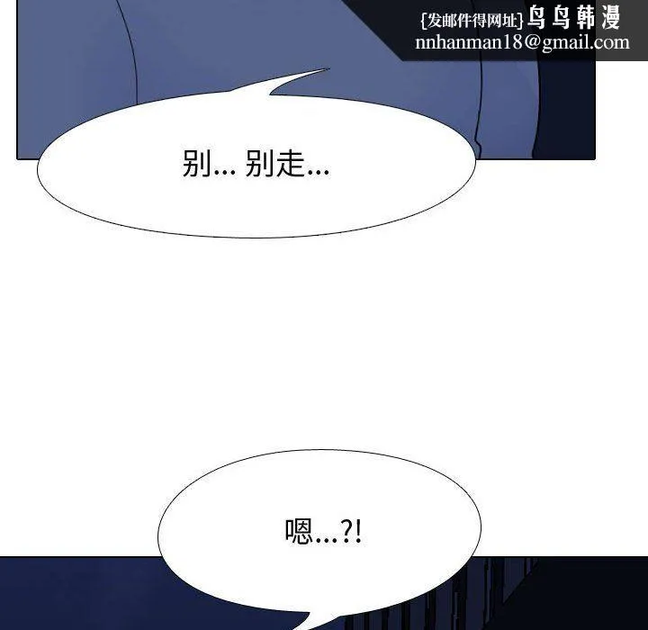同事换换爱 - 第70话 - page 59