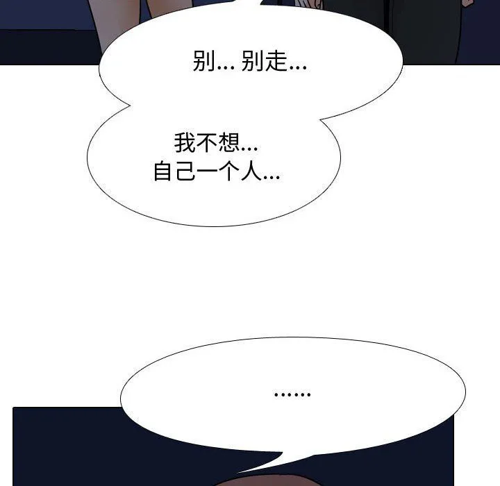 同事换换爱 - 第70话 - page 61