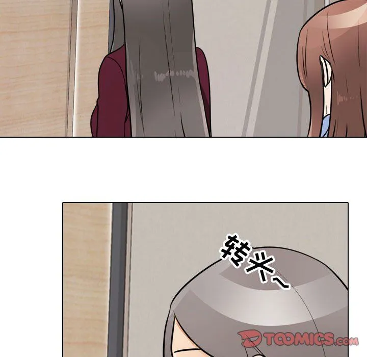 同事换换爱 - 第70话 - page 68