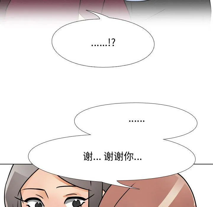 同事换换爱 - 第70话 - page 72