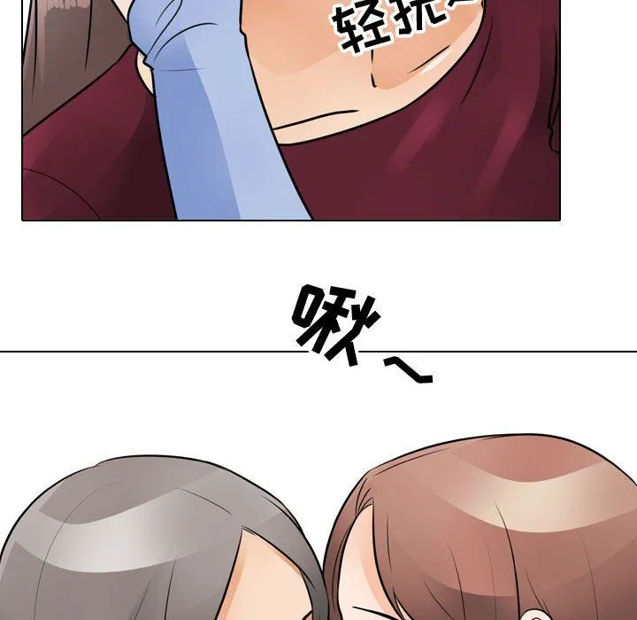 同事换换爱 - 第70话 - page 79