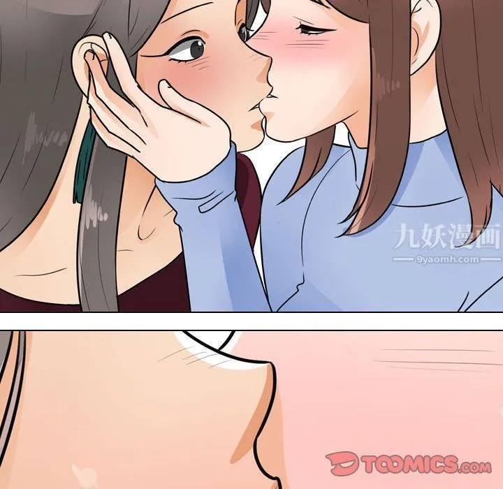 同事换换爱 - 第70话 - page 80