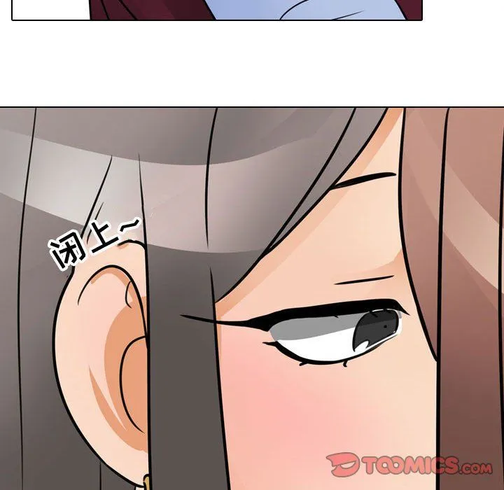同事换换爱 - 第70话 - page 86