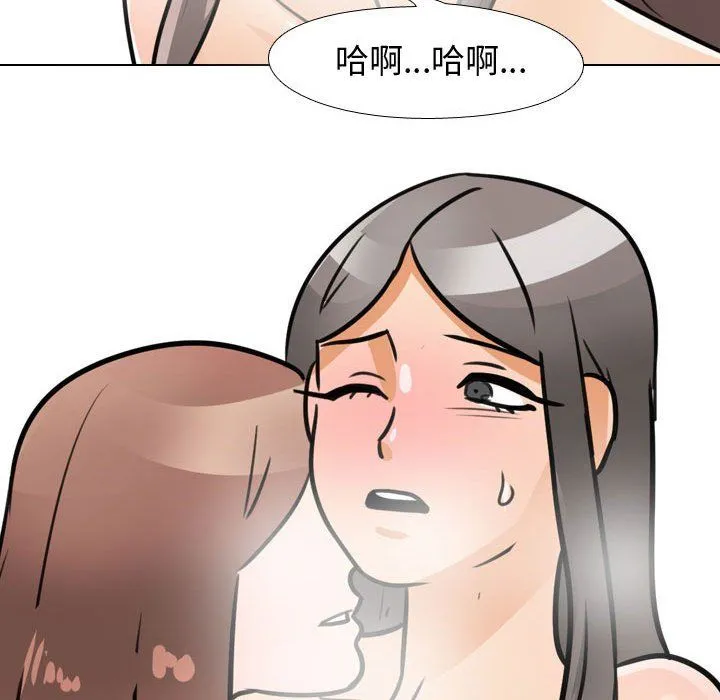 同事换换爱 - 第70话 - page 94