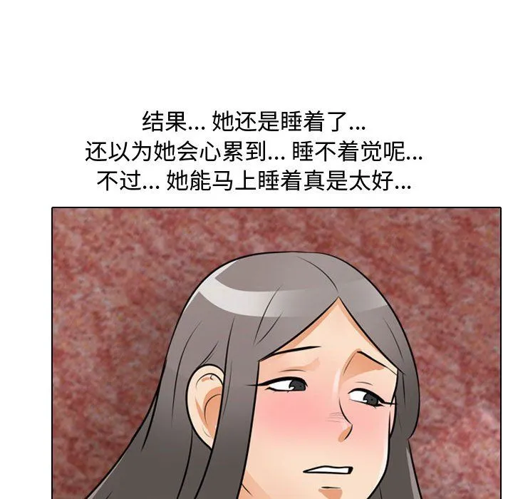 同事换换爱 - 第70话 - page 103