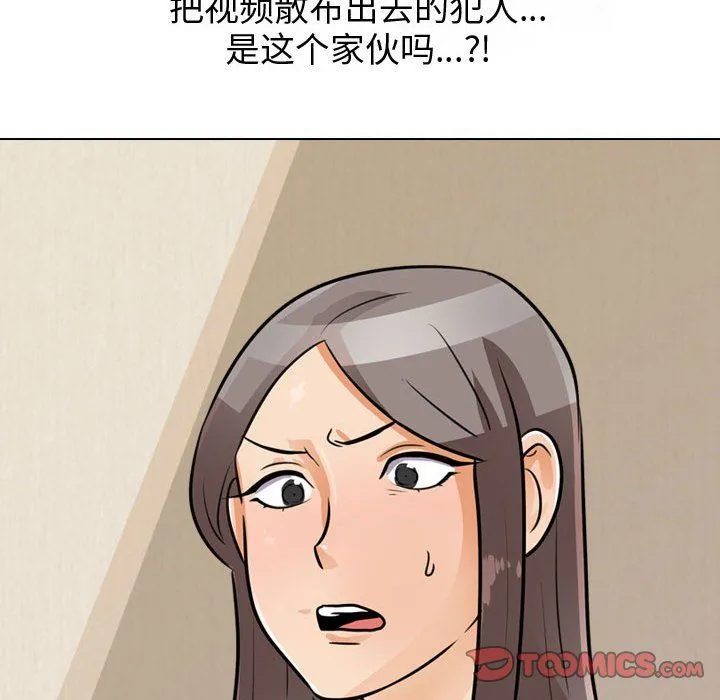 同事换换爱 - 第70话 - page 110