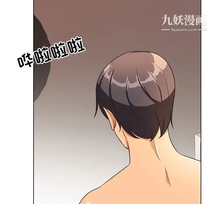 同事换换爱 - 第15话 - page 9