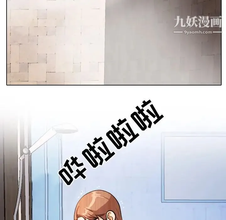同事换换爱 - 第15话 - page 11