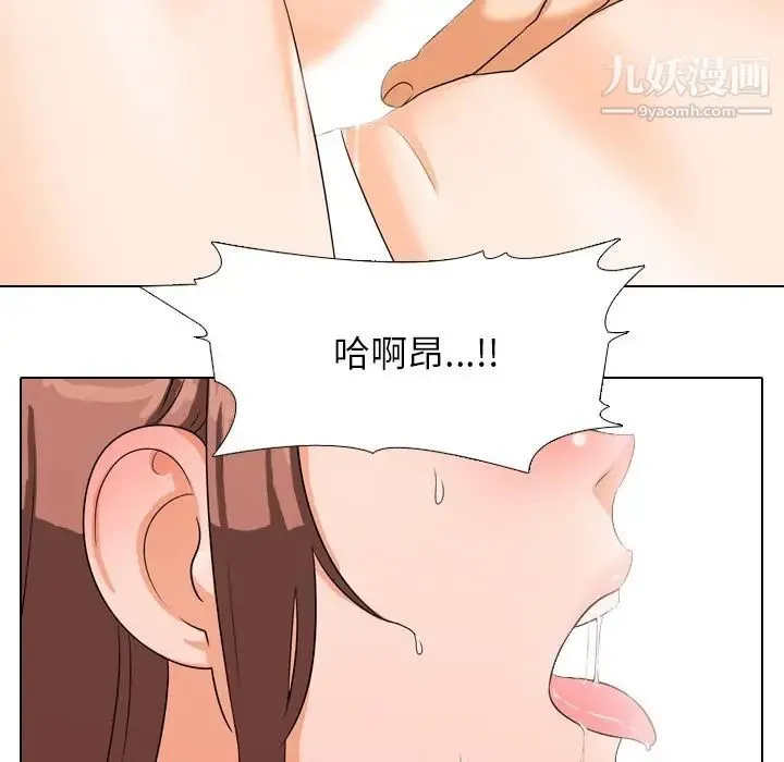 同事换换爱 - 第15话 - page 25