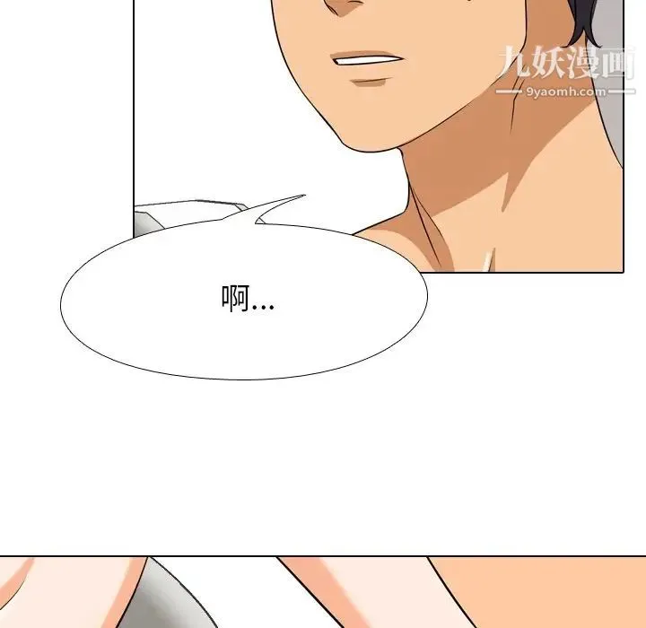 同事换换爱 - 第15话 - page 35