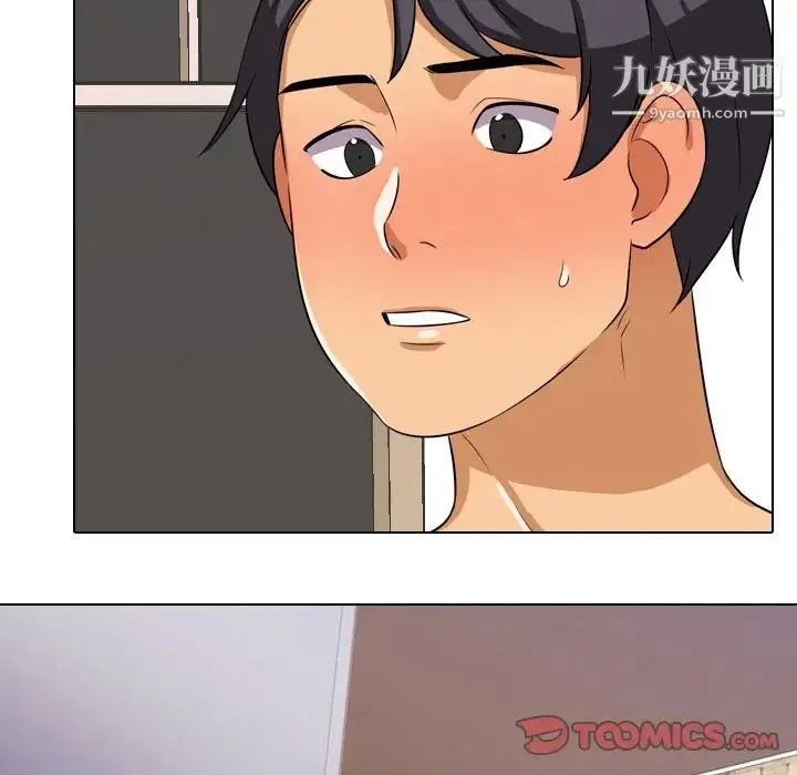 同事换换爱 - 第15话 - page 42