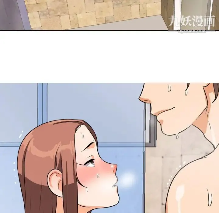 同事换换爱 - 第15话 - page 44