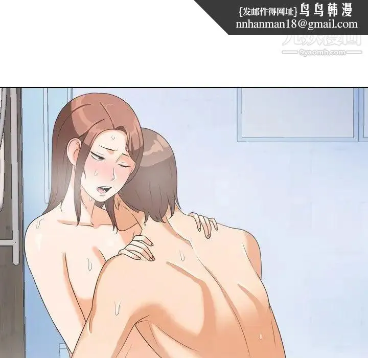 同事换换爱 - 第15话 - page 61