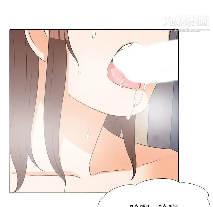 同事换换爱 - 第15话 - page 67
