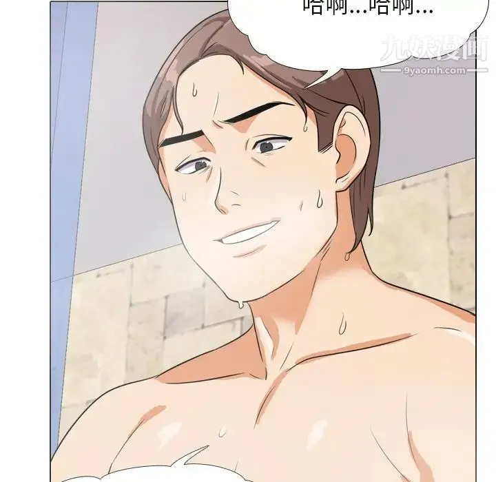 同事换换爱 - 第15话 - page 68