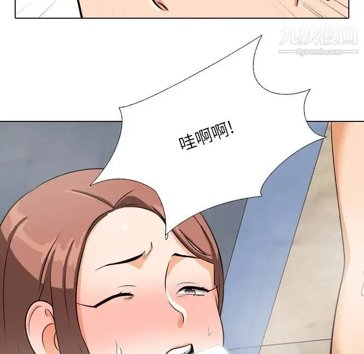 同事换换爱 - 第15话 - page 71