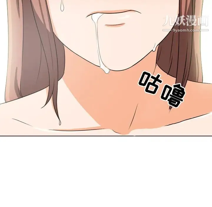 同事换换爱 - 第15话 - page 75