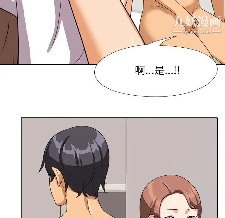 同事换换爱 - 第15话 - page 81