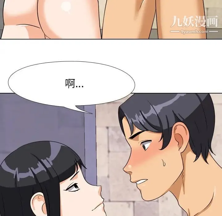 同事换换爱 - 第15话 - page 97