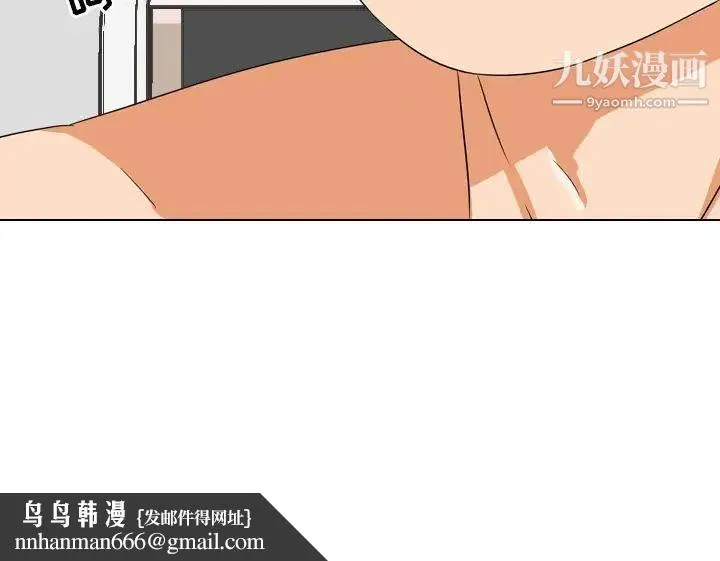 同事换换爱 - 第15话 - page 120