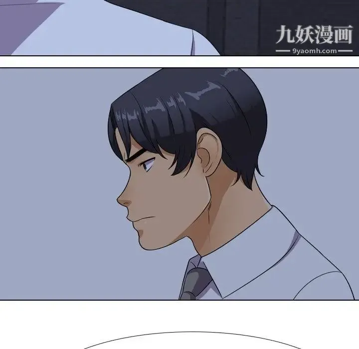 同事换换爱 - 第21话 - page 5