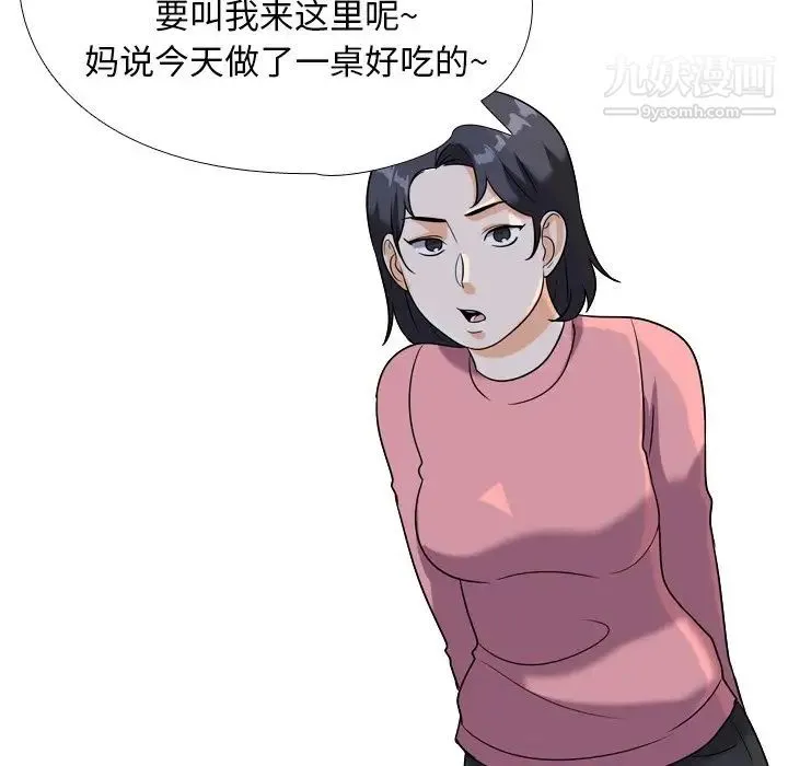 同事换换爱 - 第21话 - page 8
