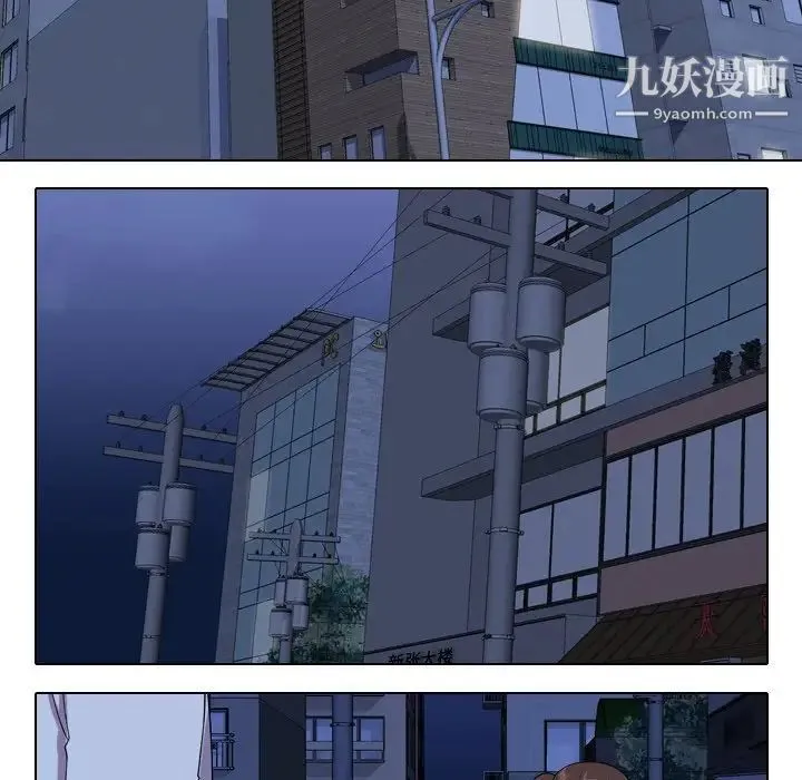 同事换换爱 - 第21话 - page 13