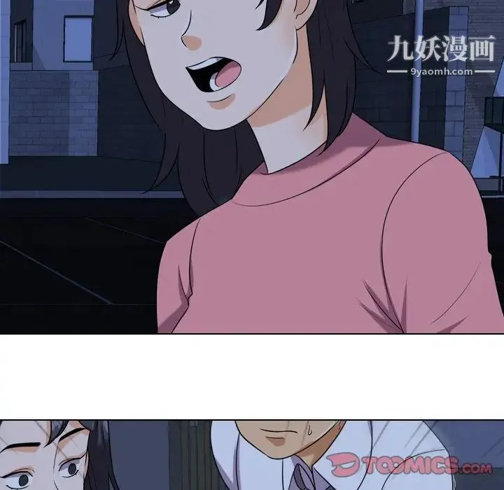 同事换换爱 - 第21话 - page 22
