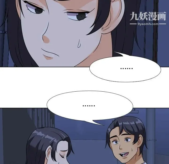 同事换换爱 - 第21话 - page 25