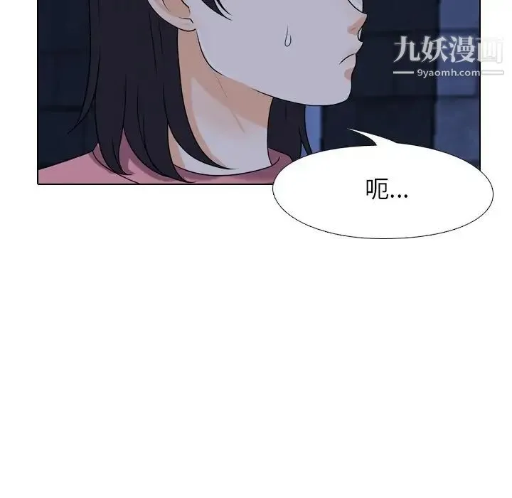 同事换换爱 - 第21话 - page 37