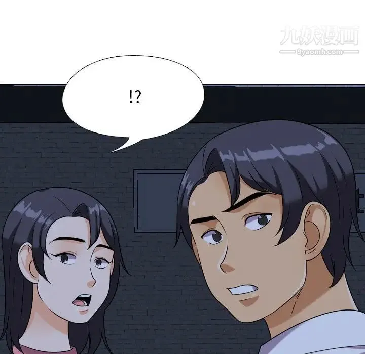 同事换换爱 - 第21话 - page 39