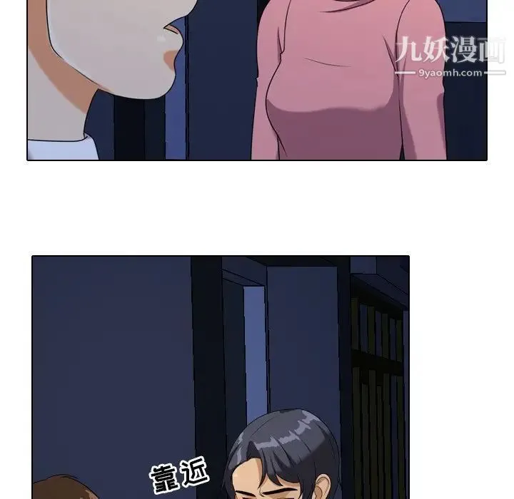 同事换换爱 - 第21话 - page 49